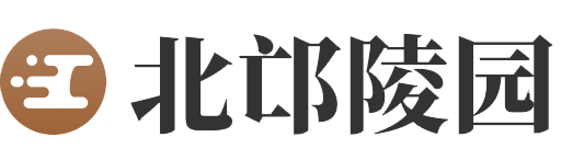 郑州北邙陵园